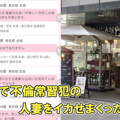 PCMAXで不倫常習犯の人妻をイカせまくった体験談